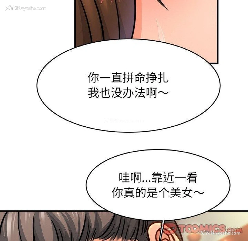 21P - 相亲相爱一家人/亲密一家人