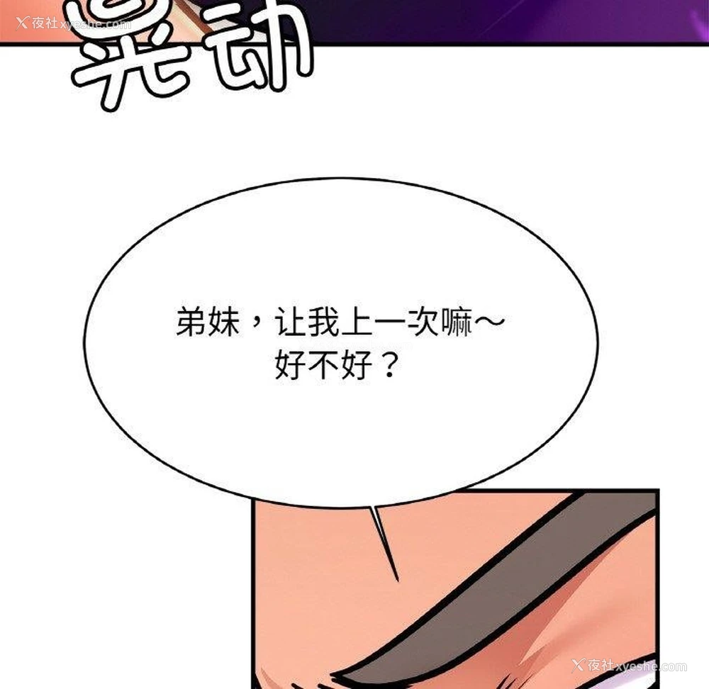 26P - 相亲相爱一家人/亲密一家人
