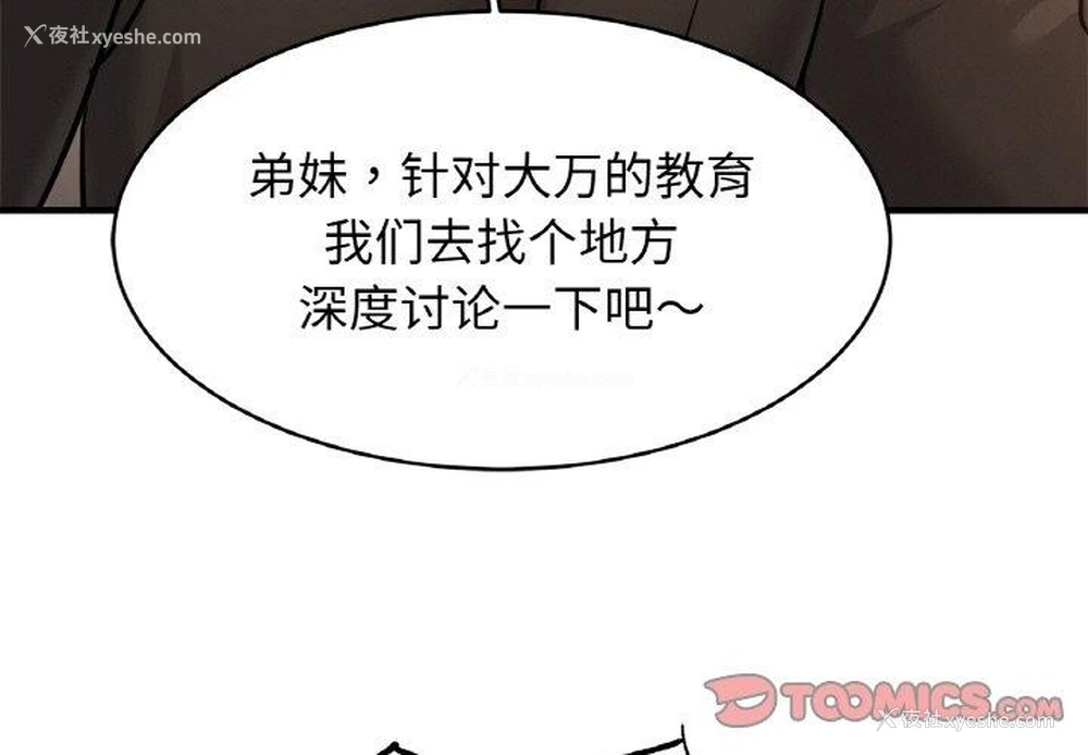 3P - 相亲相爱一家人/亲密一家人
