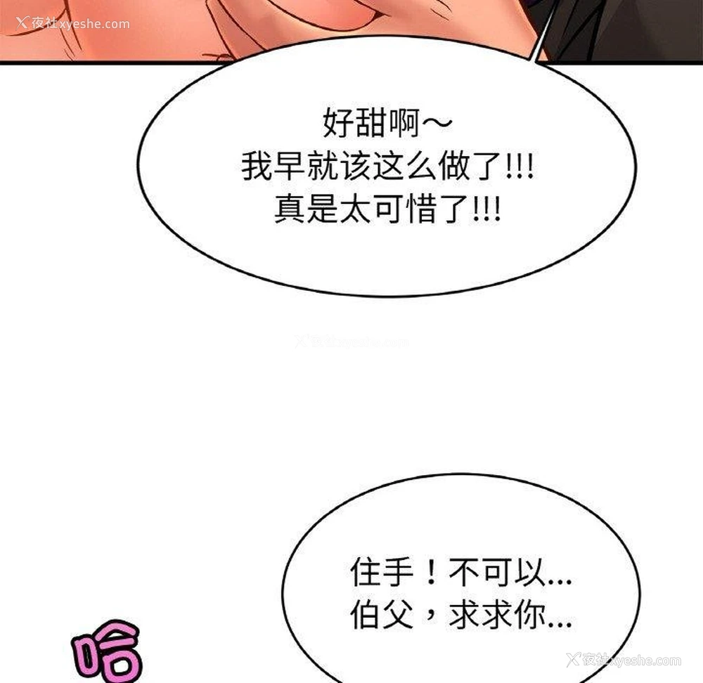 44P - 相亲相爱一家人/亲密一家人