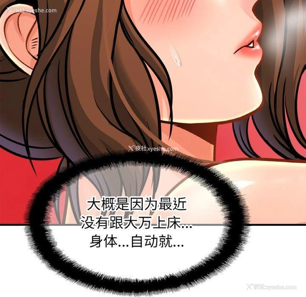58P - 相亲相爱一家人/亲密一家人
