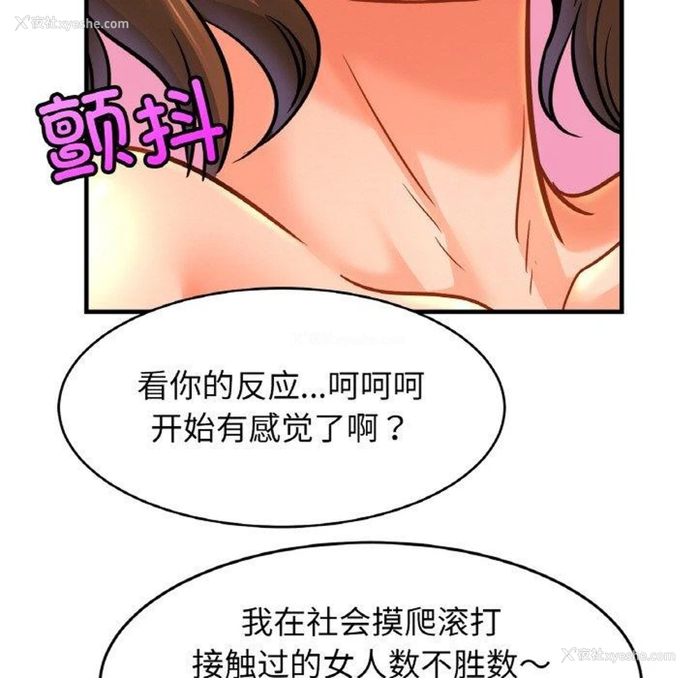 66P - 相亲相爱一家人/亲密一家人