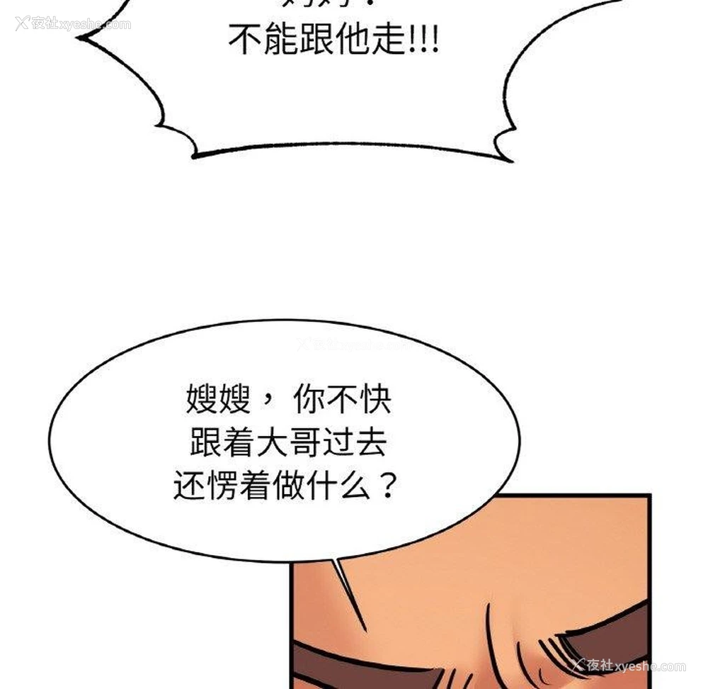 6P - 相亲相爱一家人/亲密一家人