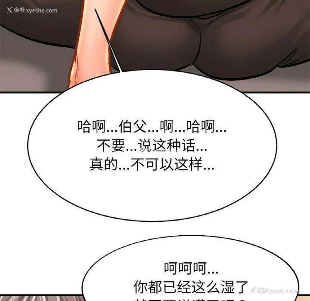 70P - 相亲相爱一家人/亲密一家人