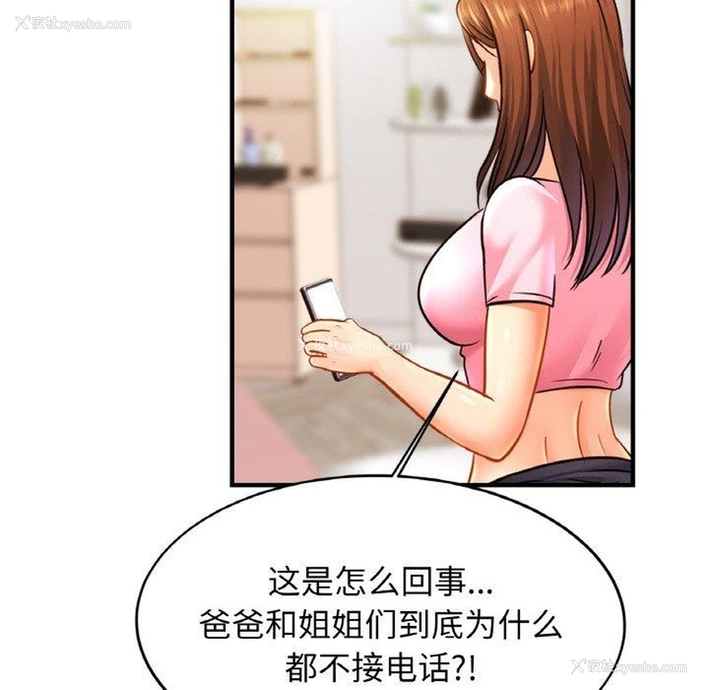 74P - 相亲相爱一家人/亲密一家人