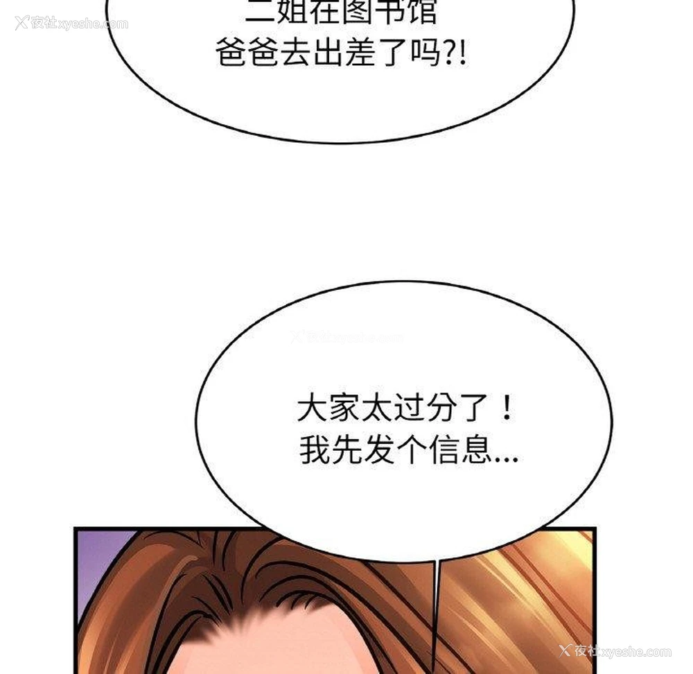 77P - 相亲相爱一家人/亲密一家人