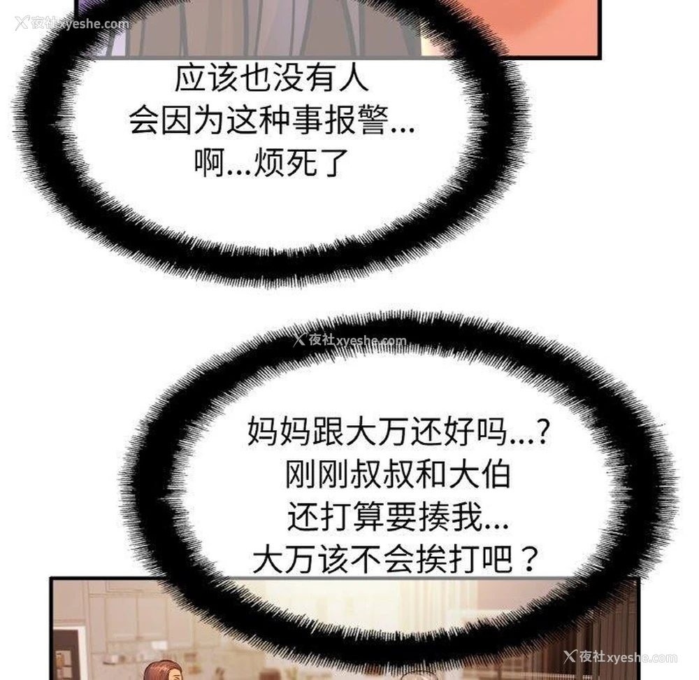 79P - 相亲相爱一家人/亲密一家人