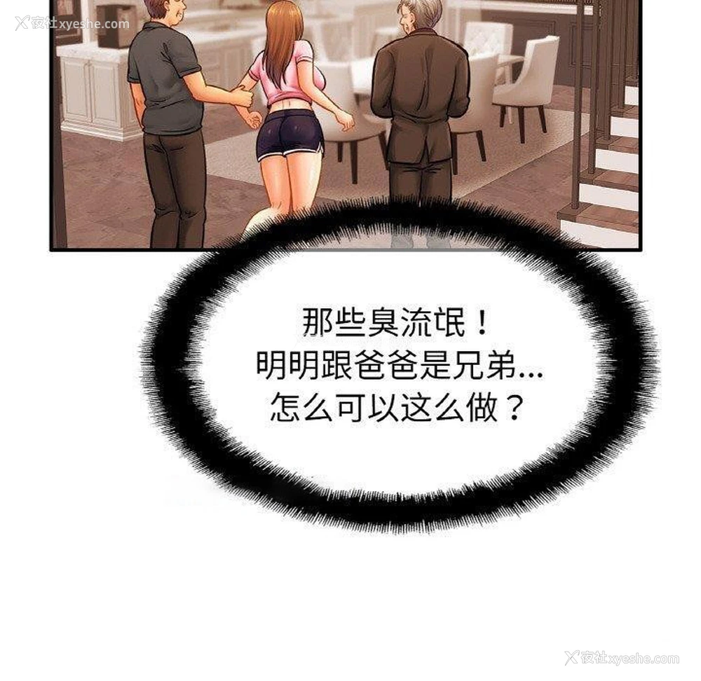 80P - 相亲相爱一家人/亲密一家人