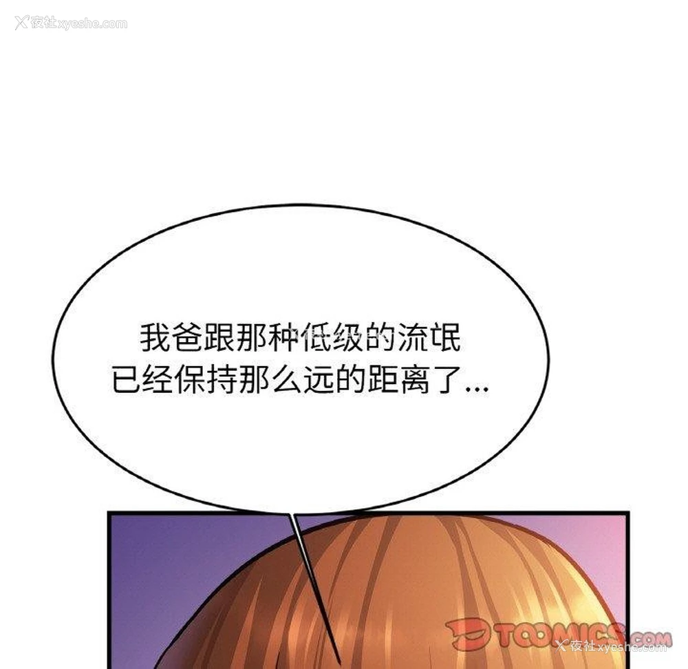 81P - 相亲相爱一家人/亲密一家人
