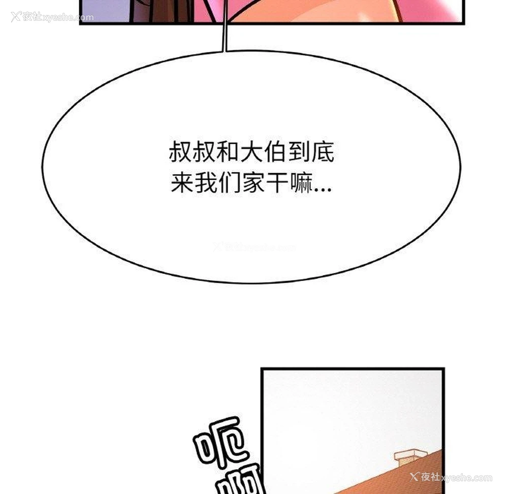 83P - 相亲相爱一家人/亲密一家人