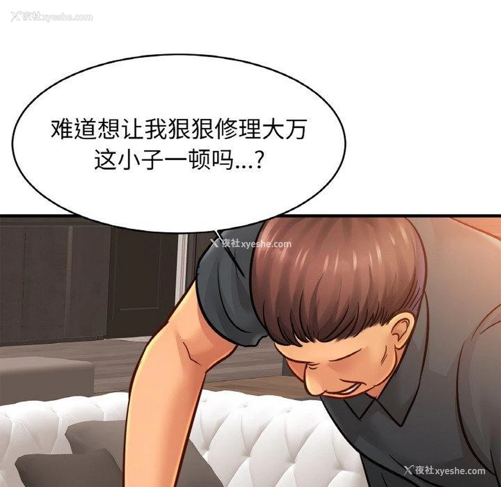 8P - 相亲相爱一家人/亲密一家人