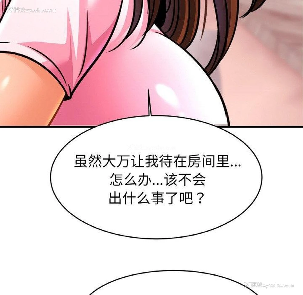 86P - 相亲相爱一家人/亲密一家人
