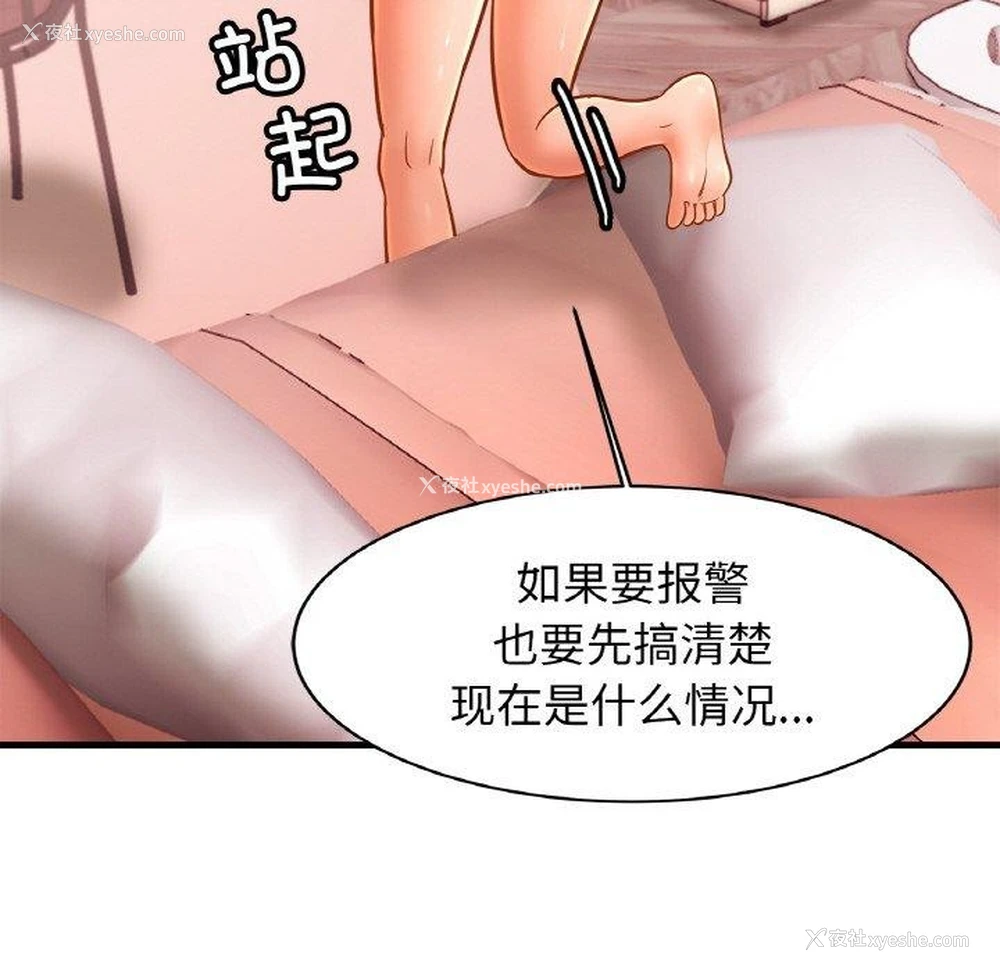 88P - 相亲相爱一家人/亲密一家人