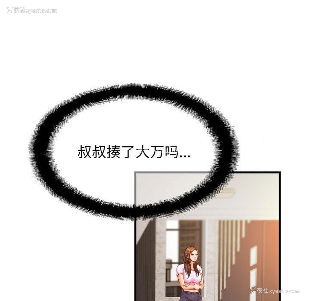 91P - 相亲相爱一家人/亲密一家人