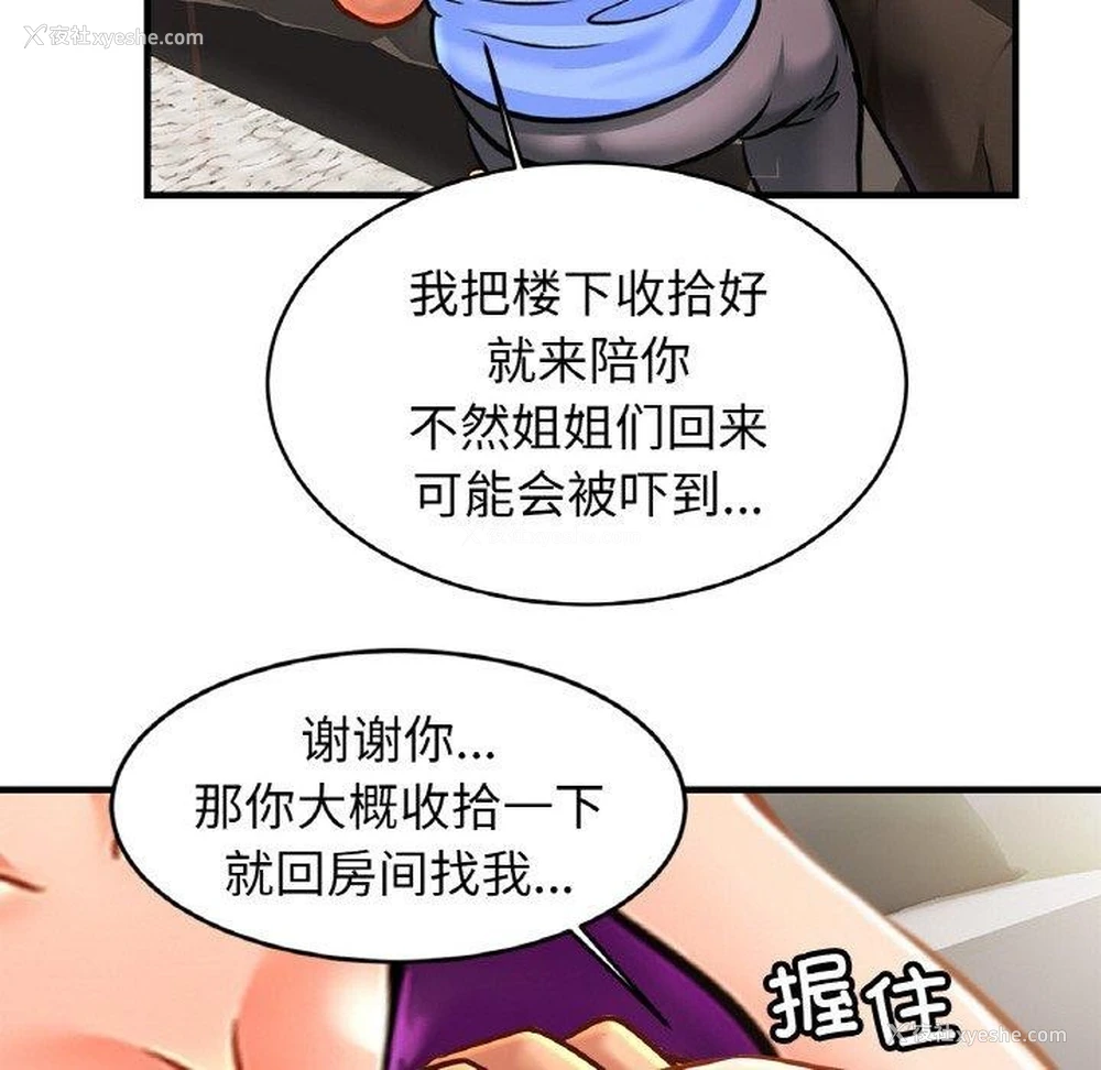 103P - 相亲相爱一家人/亲密一家人