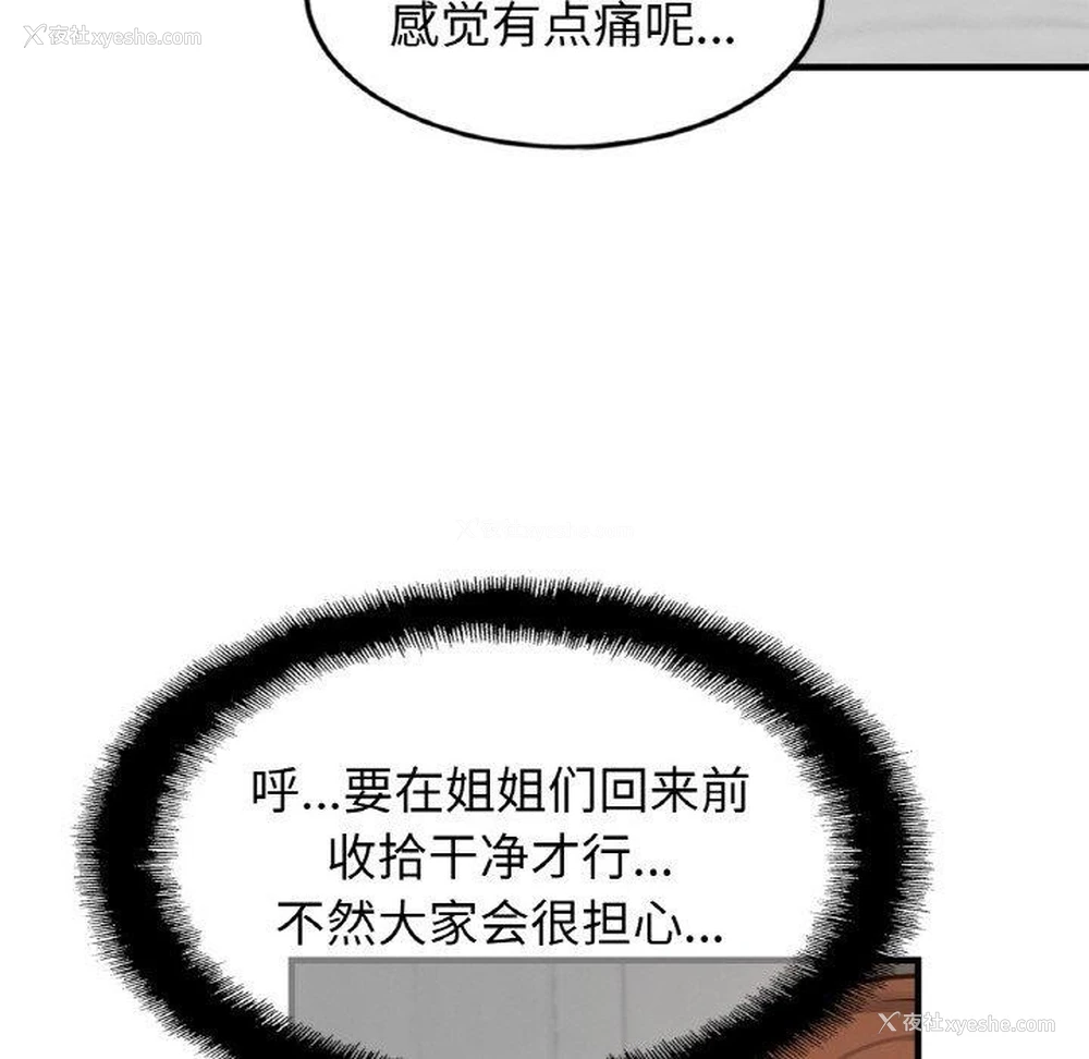 106P - 相亲相爱一家人/亲密一家人