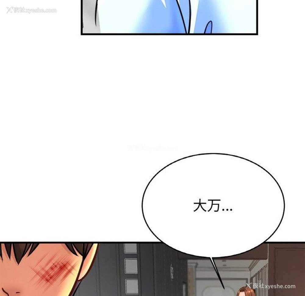 108P - 相亲相爱一家人/亲密一家人