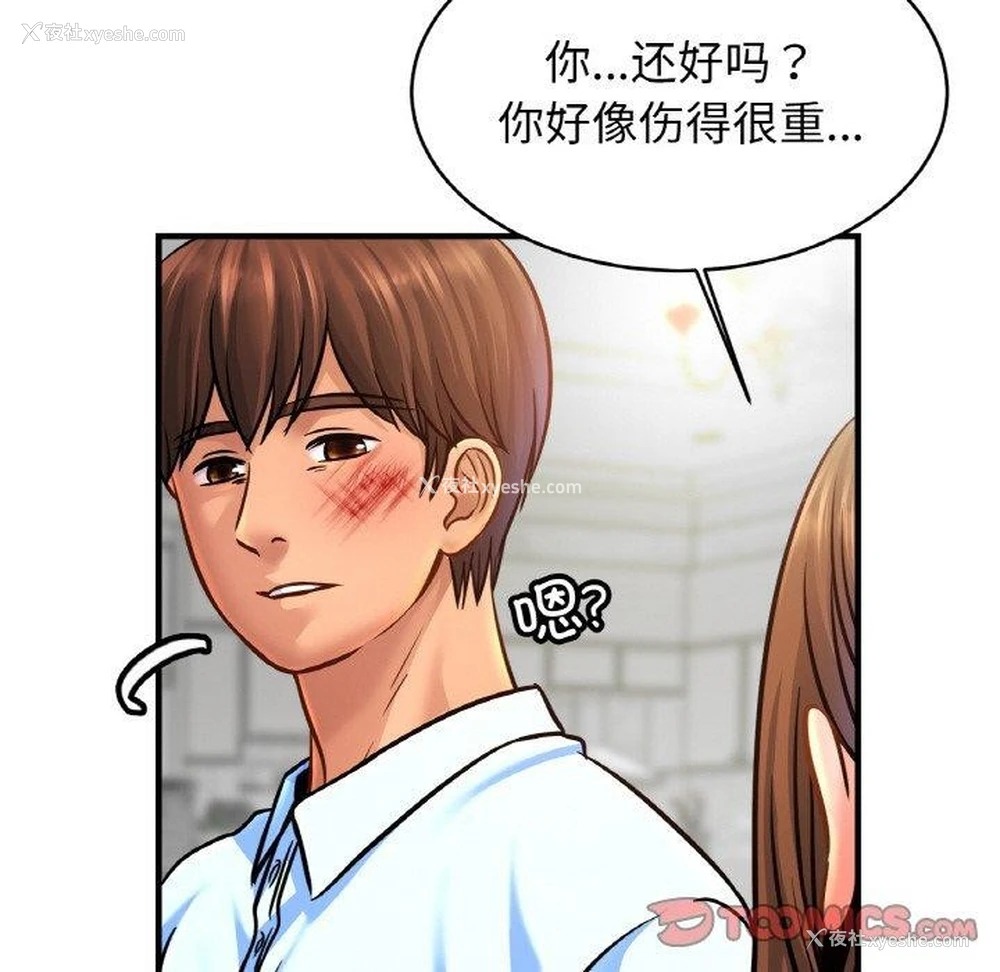 110P - 相亲相爱一家人/亲密一家人