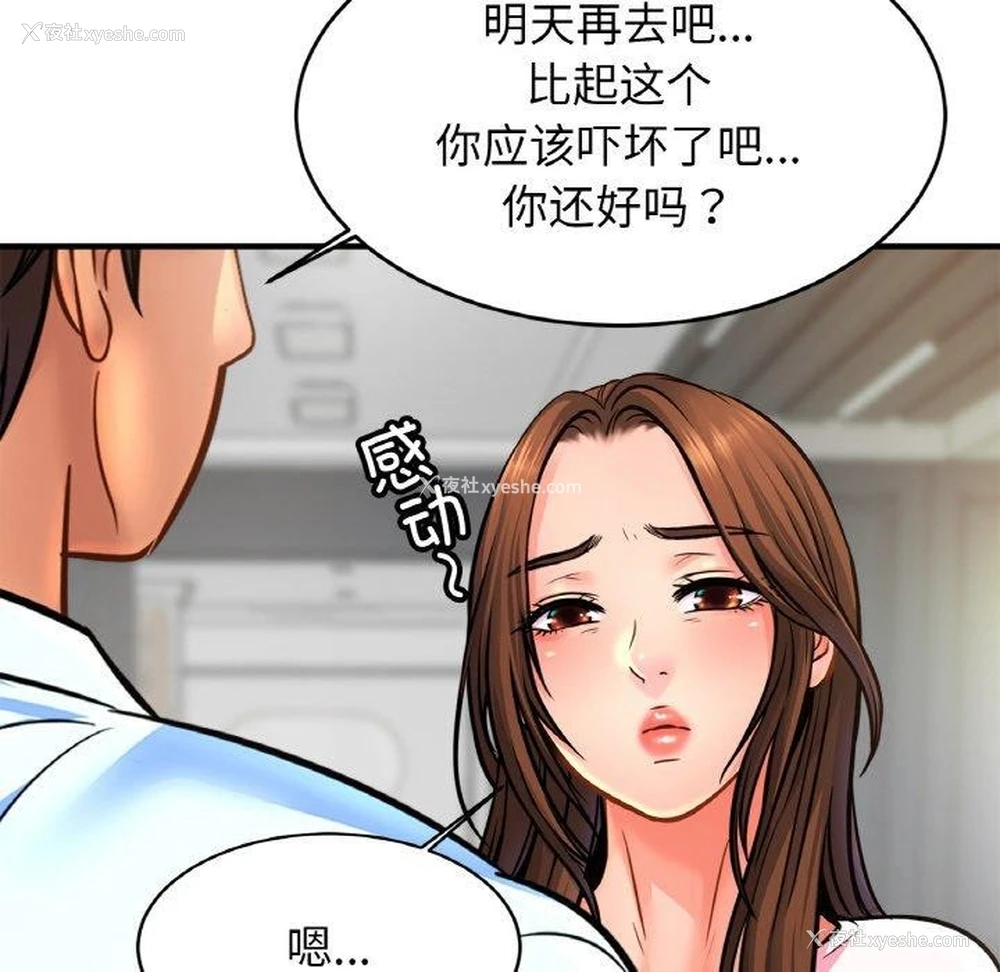 112P - 相亲相爱一家人/亲密一家人