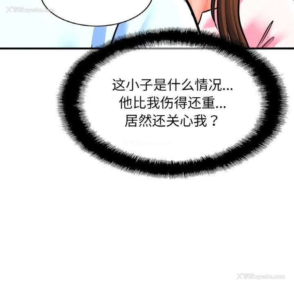 113P - 相亲相爱一家人/亲密一家人