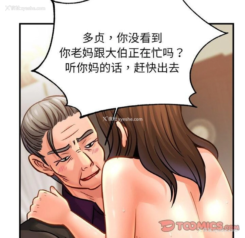32P - 相亲相爱一家人/亲密一家人