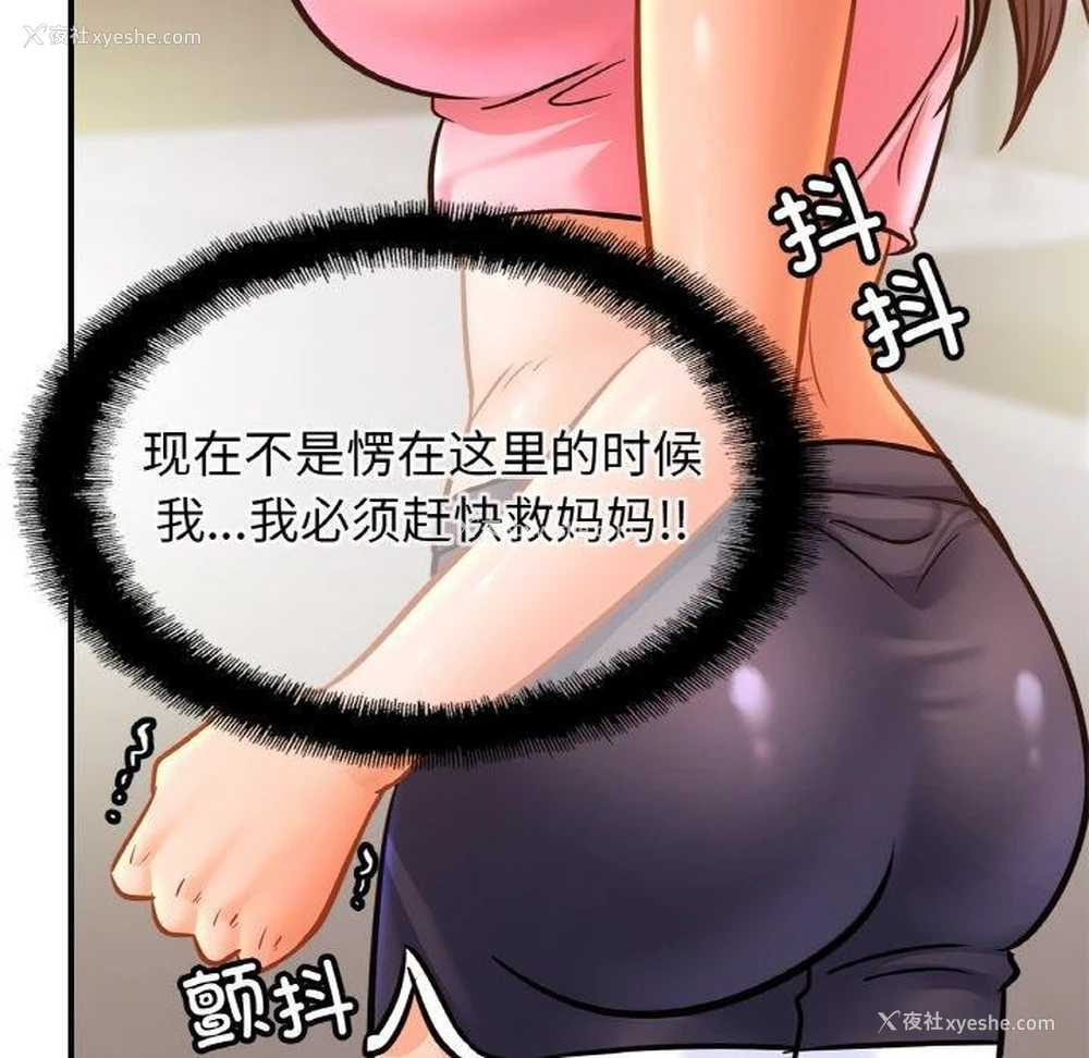 48P - 相亲相爱一家人/亲密一家人