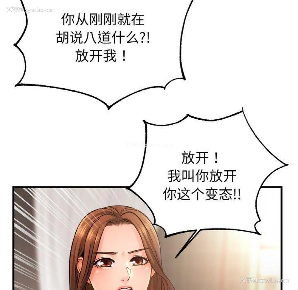 58P - 相亲相爱一家人/亲密一家人