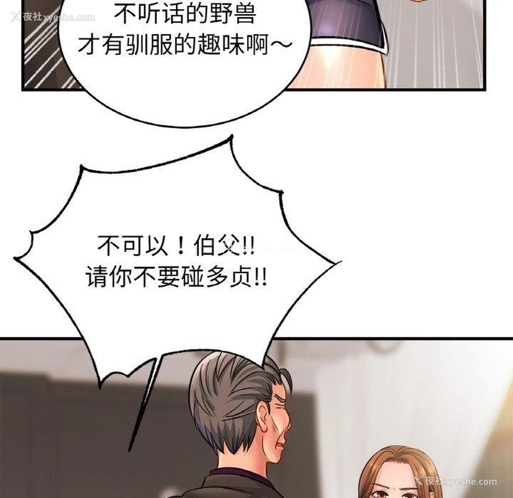 60P - 相亲相爱一家人/亲密一家人