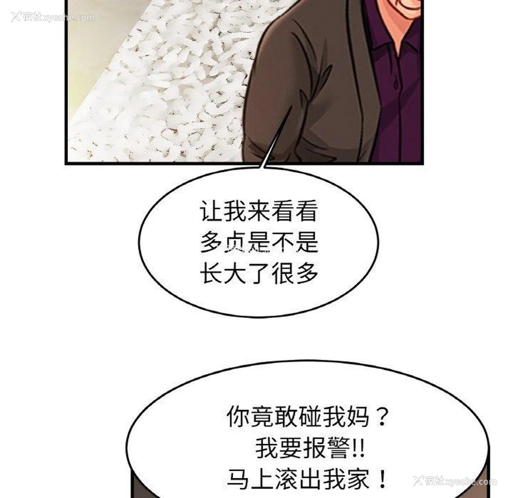 65P - 相亲相爱一家人/亲密一家人