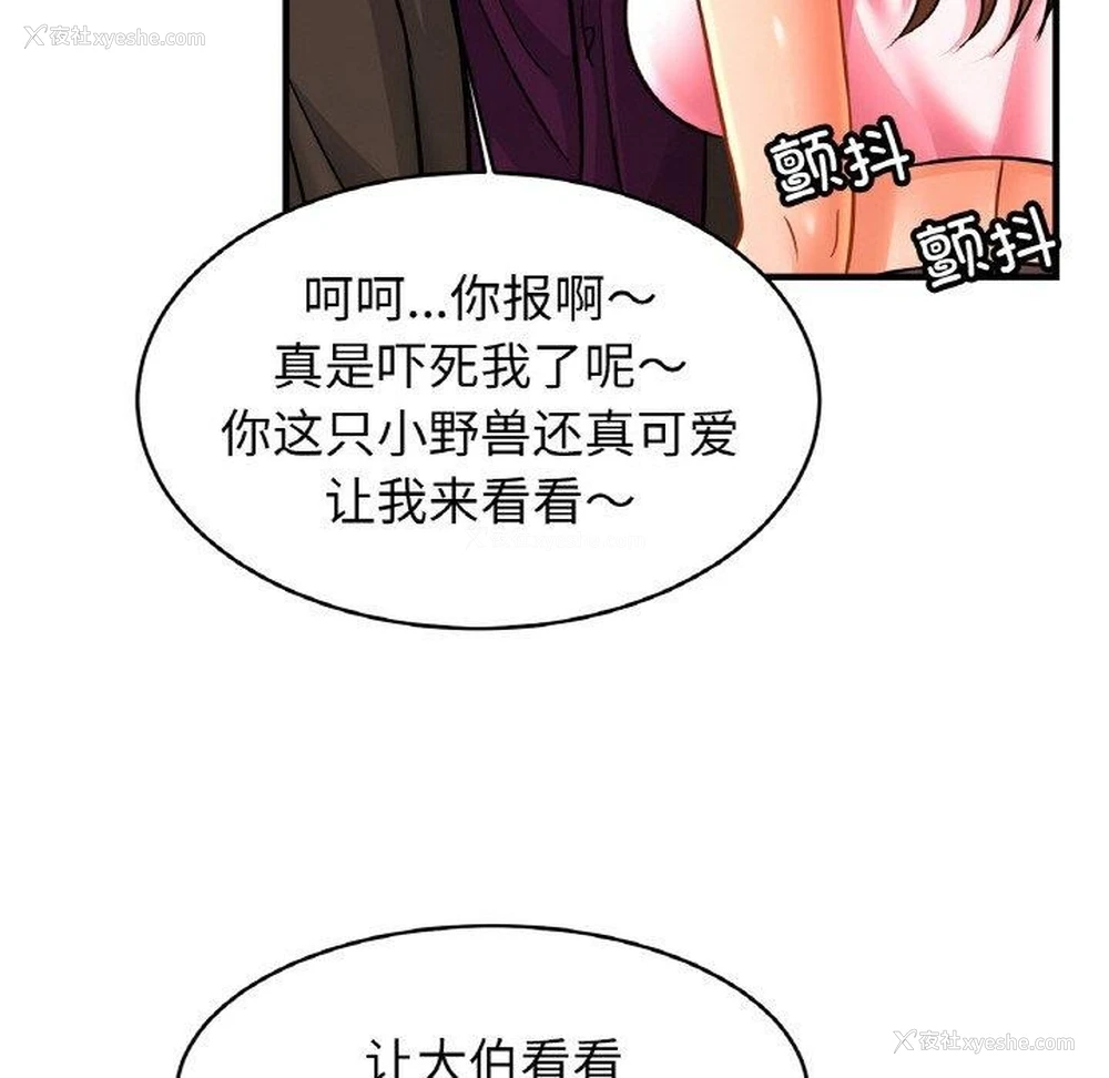 67P - 相亲相爱一家人/亲密一家人