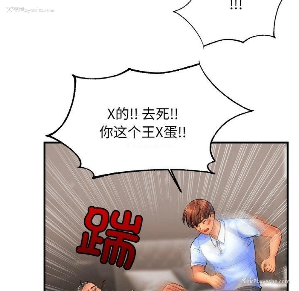 81P - 相亲相爱一家人/亲密一家人
