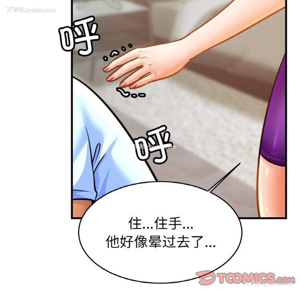 86P - 相亲相爱一家人/亲密一家人