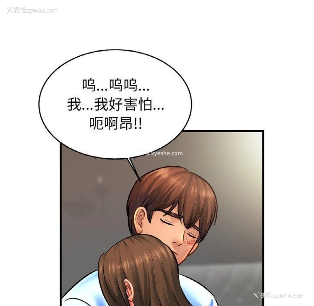 91P - 相亲相爱一家人/亲密一家人