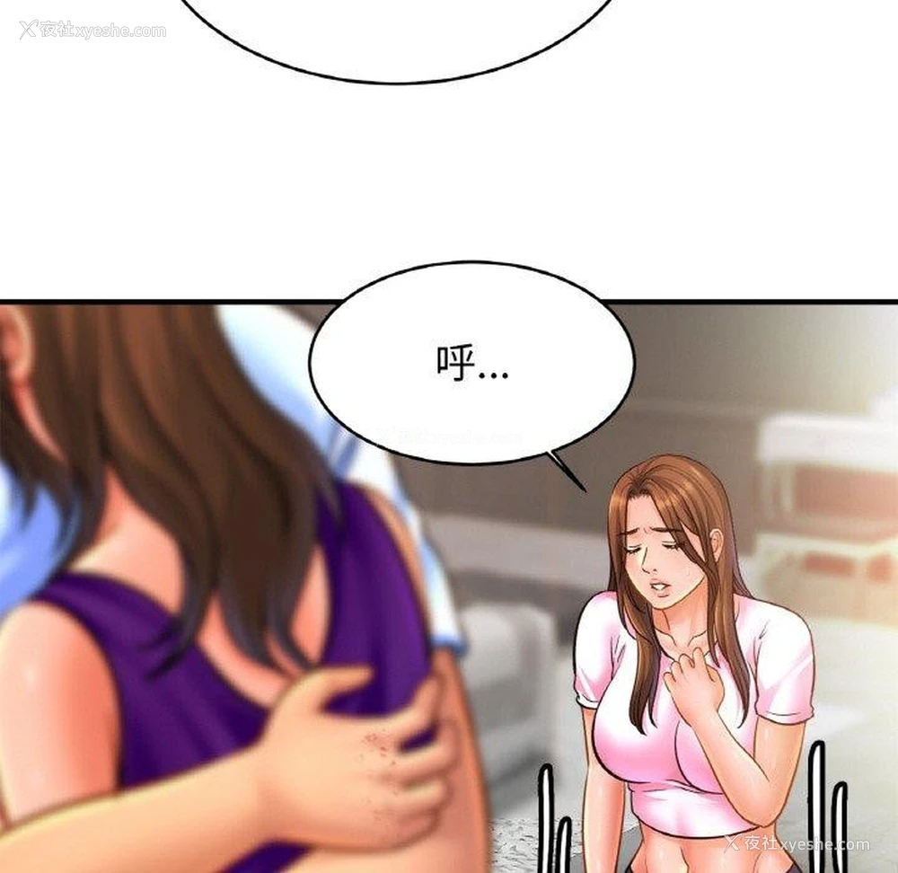 93P - 相亲相爱一家人/亲密一家人