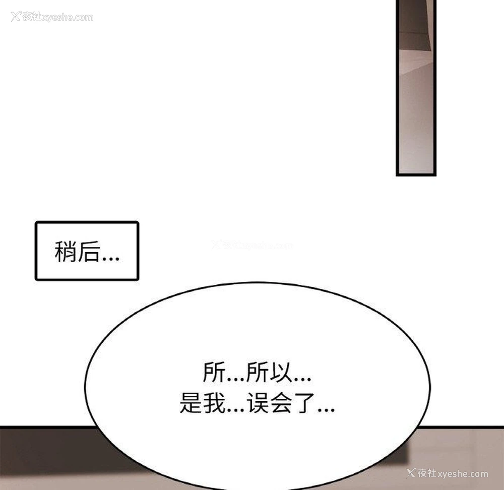103P - 相亲相爱一家人/亲密一家人