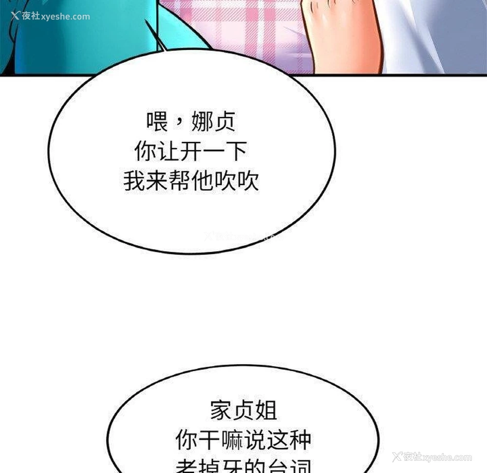 10P - 相亲相爱一家人/亲密一家人