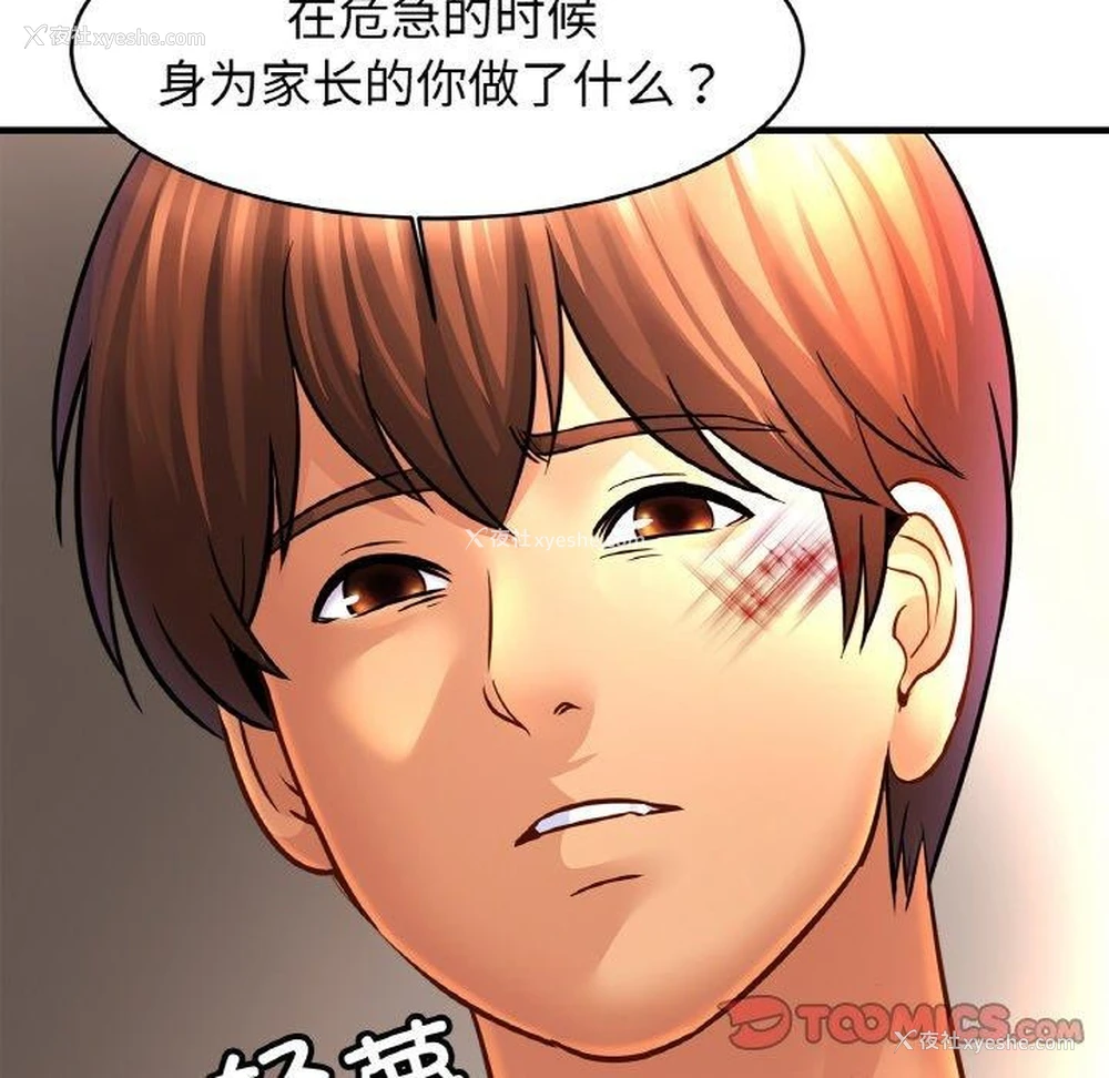 108P - 相亲相爱一家人/亲密一家人