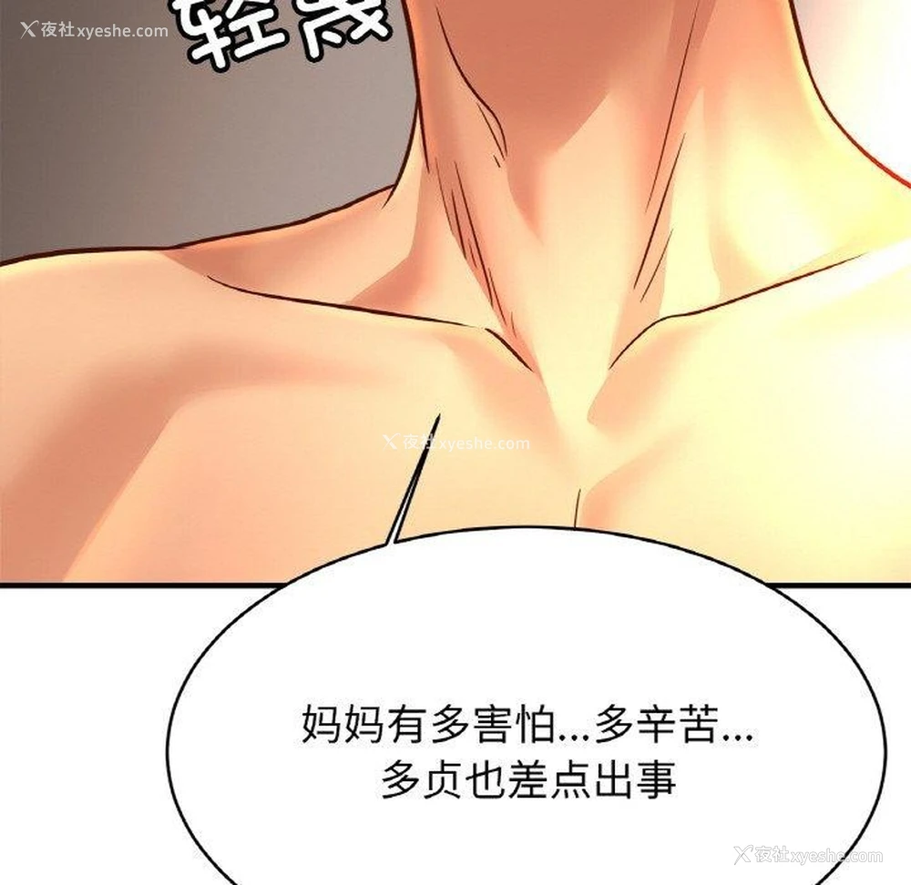 109P - 相亲相爱一家人/亲密一家人