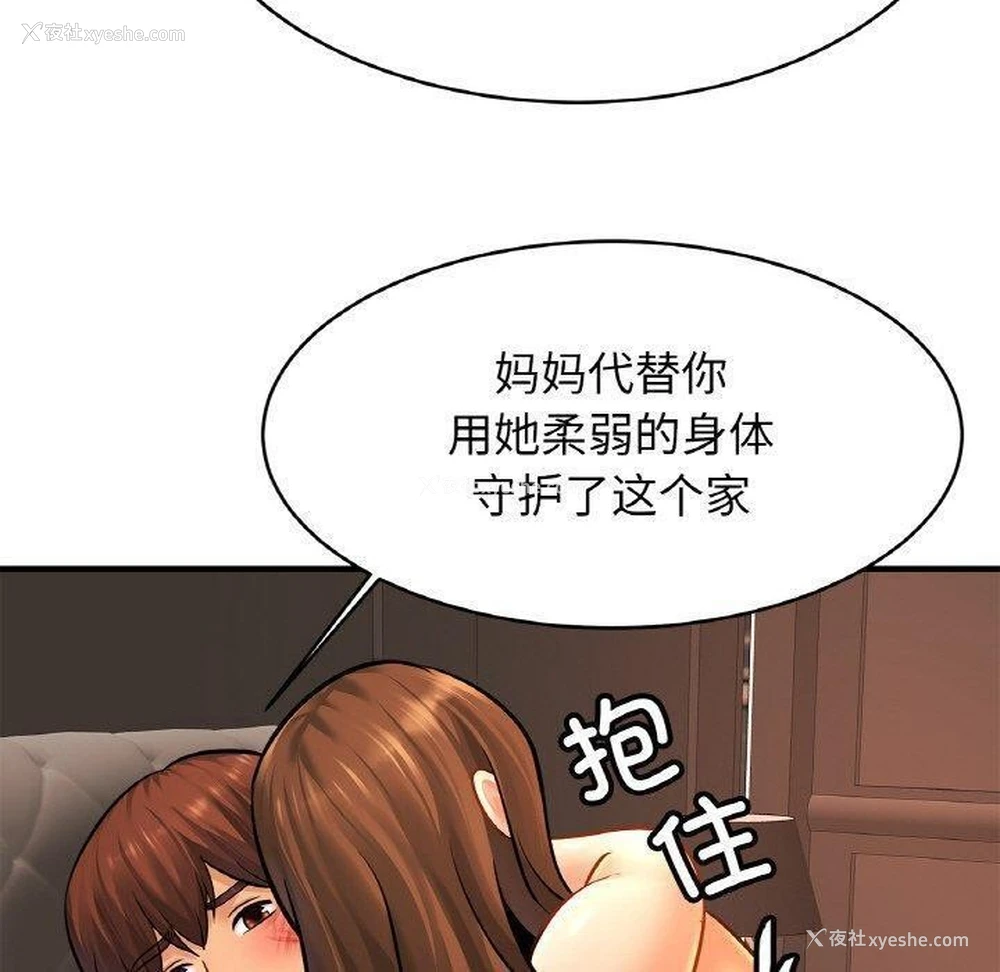 110P - 相亲相爱一家人/亲密一家人