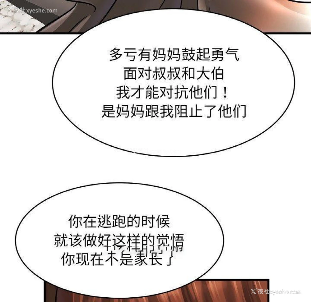 112P - 相亲相爱一家人/亲密一家人