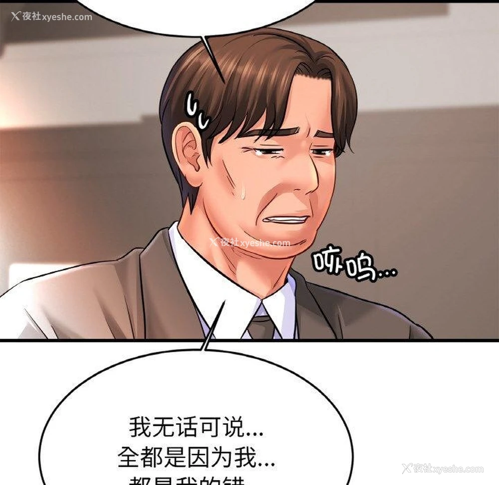 115P - 相亲相爱一家人/亲密一家人