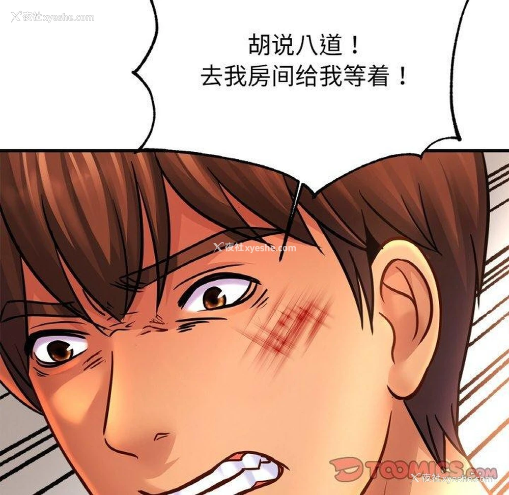 123P - 相亲相爱一家人/亲密一家人
