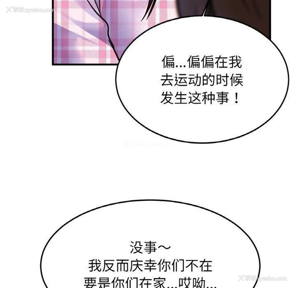 14P - 相亲相爱一家人/亲密一家人