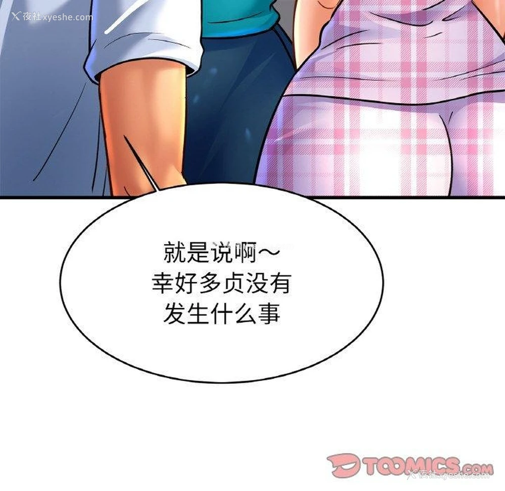 18P - 相亲相爱一家人/亲密一家人