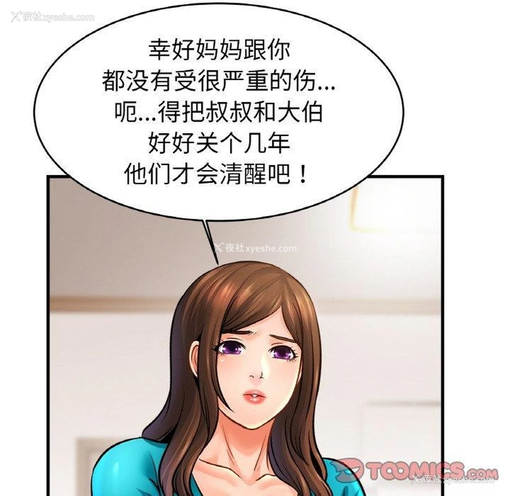 21P - 相亲相爱一家人/亲密一家人