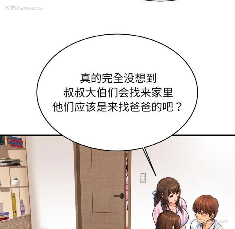 23P - 相亲相爱一家人/亲密一家人