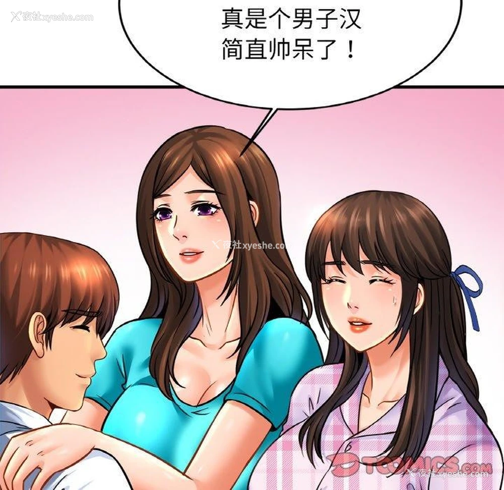 27P - 相亲相爱一家人/亲密一家人