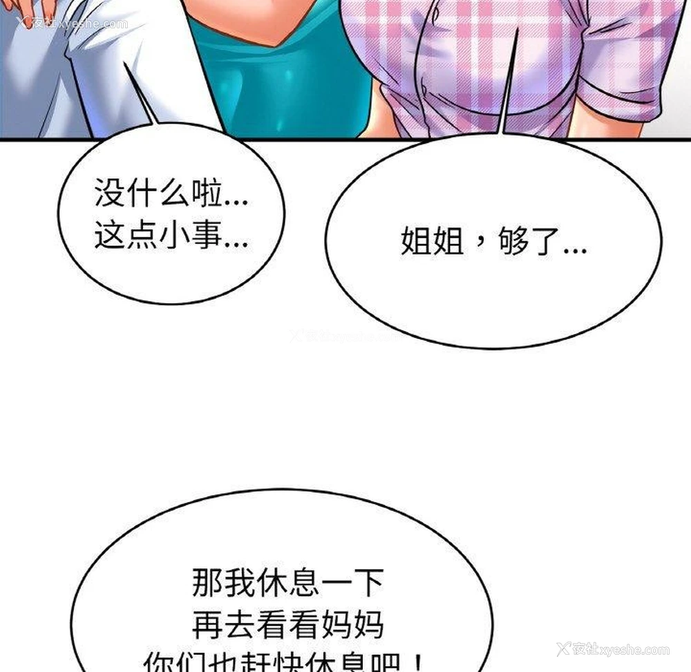 28P - 相亲相爱一家人/亲密一家人