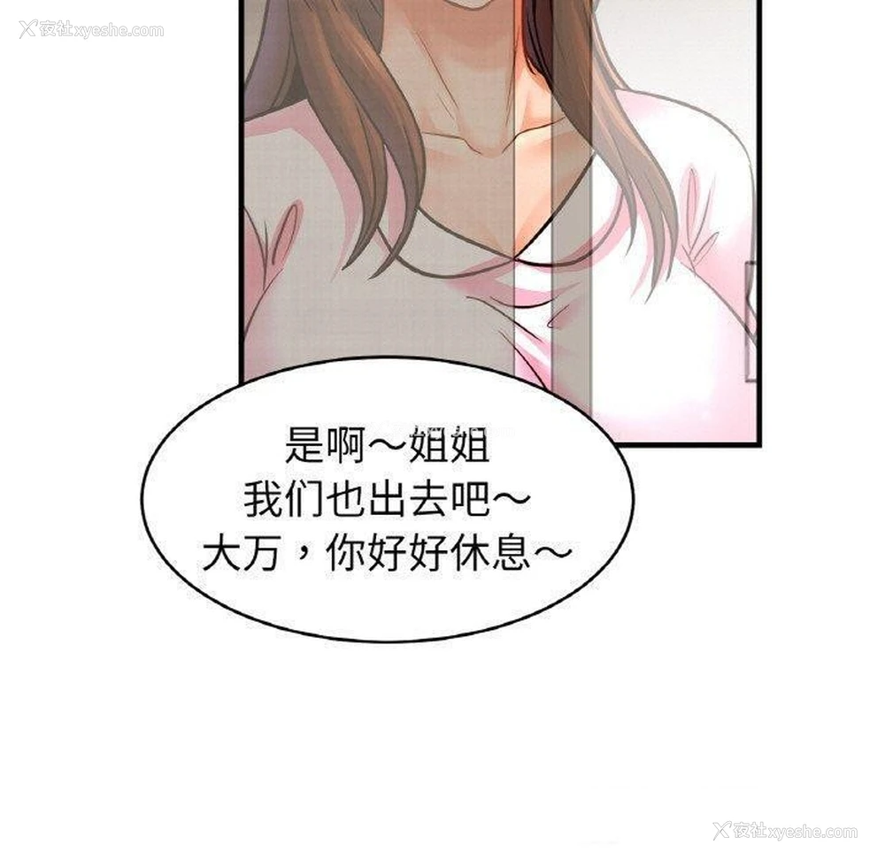 30P - 相亲相爱一家人/亲密一家人