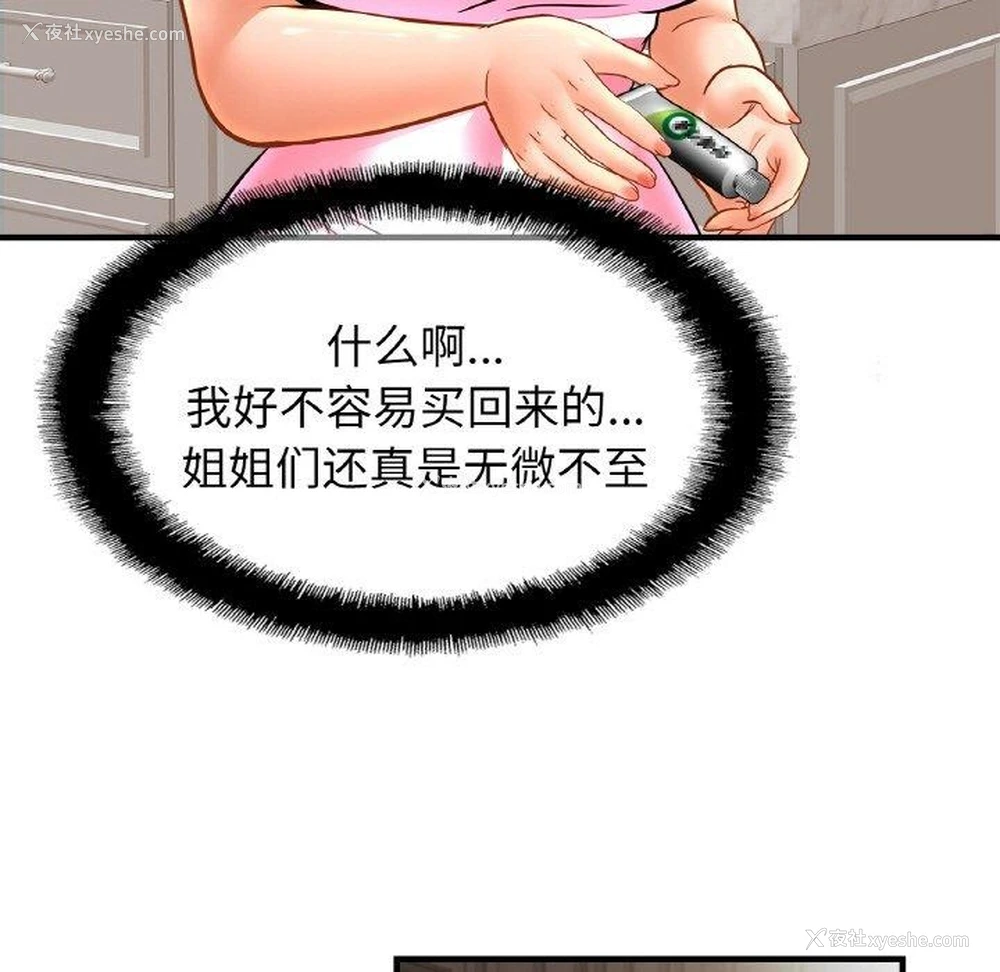 34P - 相亲相爱一家人/亲密一家人